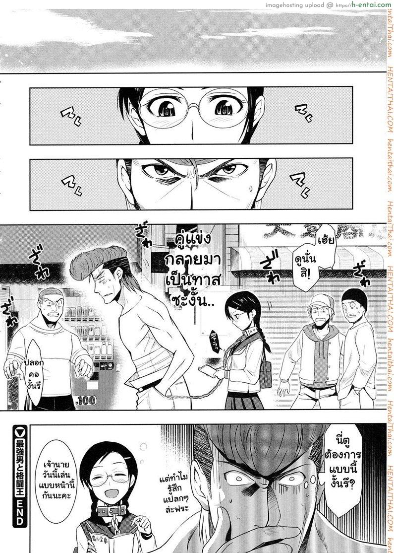 แค้นนี้ต้องชำระ - แผ่น 24