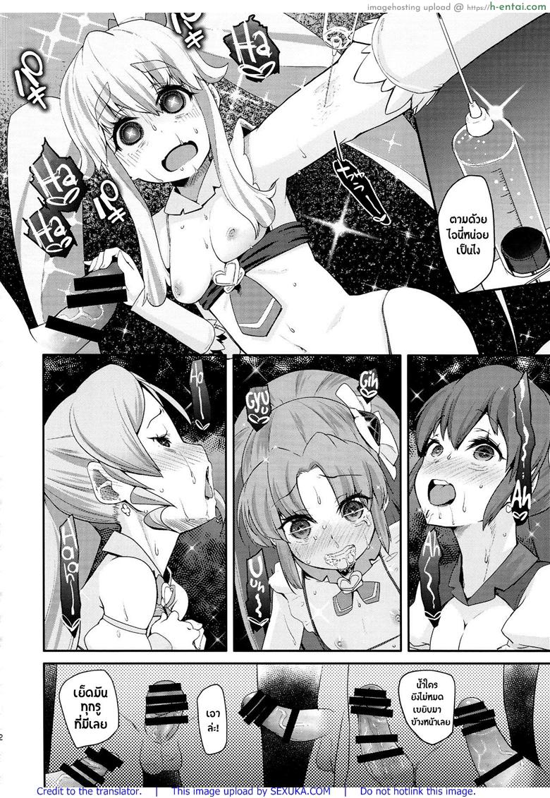 โลกใบใหม่ของพรีเคียว 2 - แผ่น 19