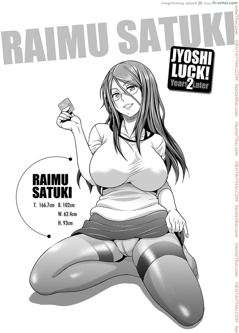 คลับสาวซ่า ภาคสองปีต่อมา 0 - แผ่น 3