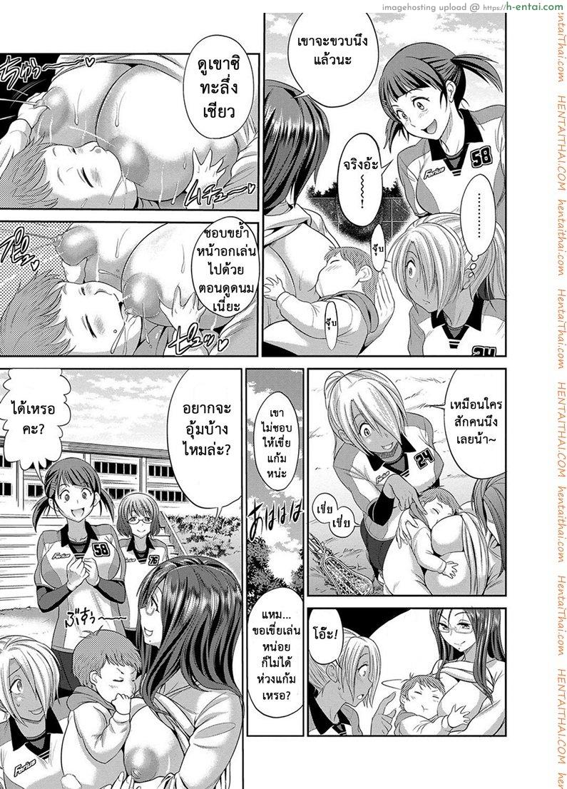 คลับสาวซ่า ภาคสองปีต่อมา 0 - แผ่น 6