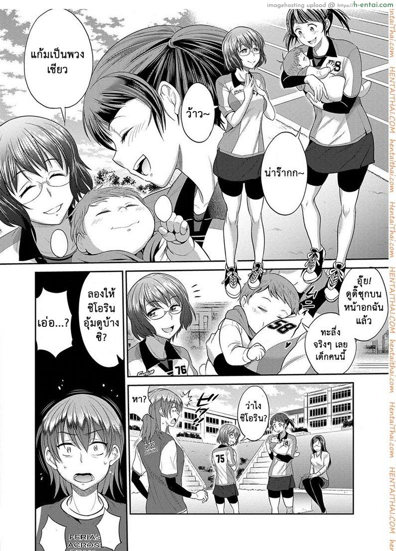 คลับสาวซ่า ภาคสองปีต่อมา 0 - แผ่น 7