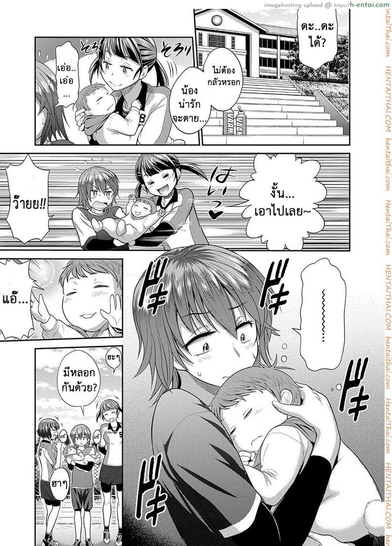 คลับสาวซ่า ภาคสองปีต่อมา 0 - แผ่น 8