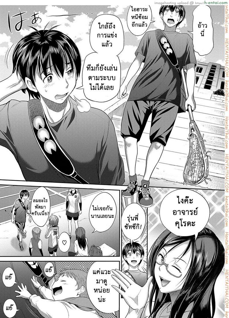 คลับสาวซ่า ภาคสองปีต่อมา 0 - แผ่น 10