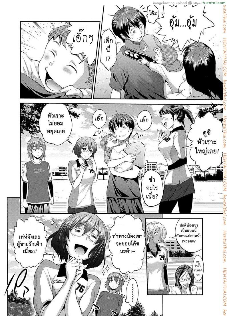 คลับสาวซ่า ภาคสองปีต่อมา 0 - แผ่น 11