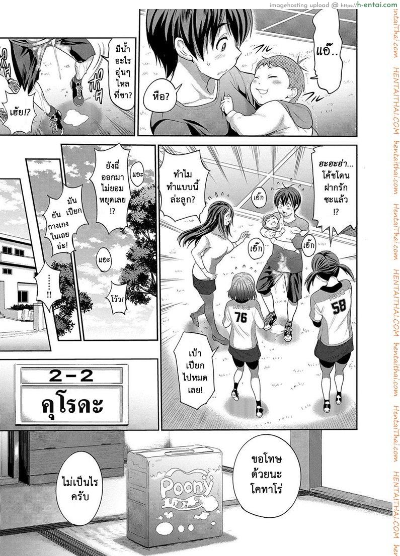 คลับสาวซ่า ภาคสองปีต่อมา 0 - แผ่น 12