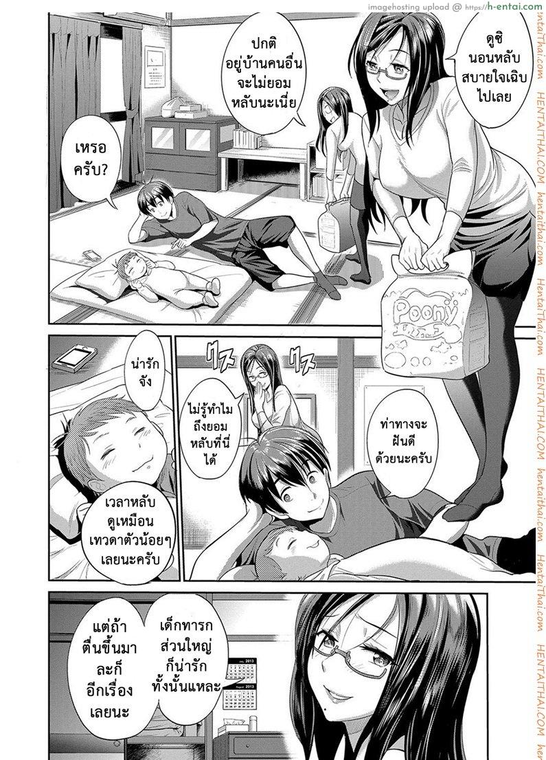 คลับสาวซ่า ภาคสองปีต่อมา 0 - แผ่น 13