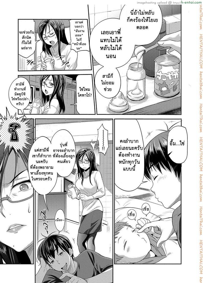 คลับสาวซ่า ภาคสองปีต่อมา 0 - แผ่น 14