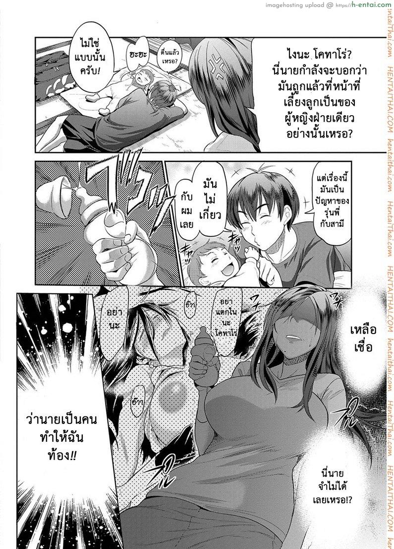 คลับสาวซ่า ภาคสองปีต่อมา 0 - แผ่น 15