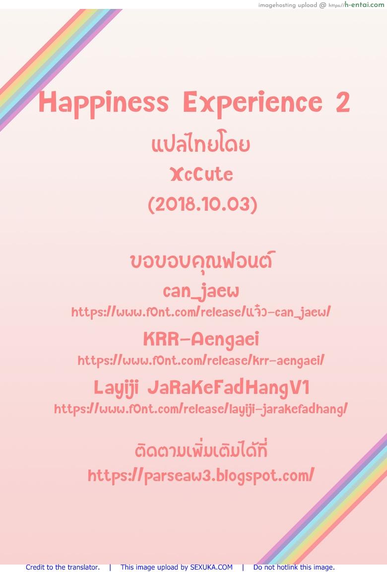 โลกใบใหม่ของพรีเคียว 2 - แผ่น 26