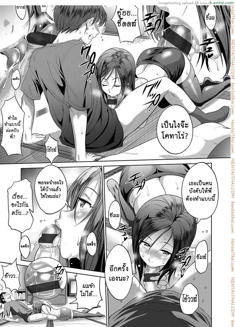 คลับสาวซ่า ภาคสองปีต่อมา 0 - แผ่น 20