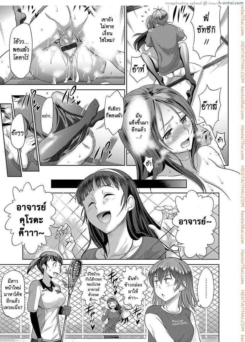 คลับสาวซ่า ภาคสองปีต่อมา 0 - แผ่น 42