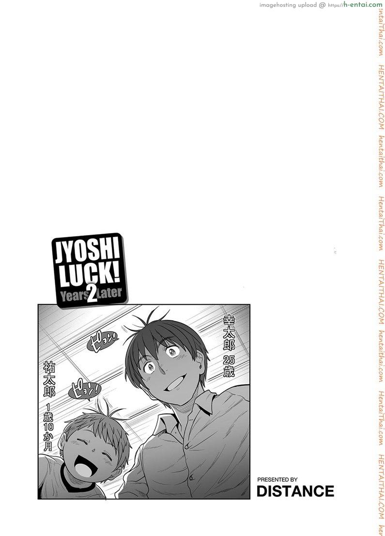 คลับสาวซ่า ภาคสองปีต่อมา 0 - แผ่น 44