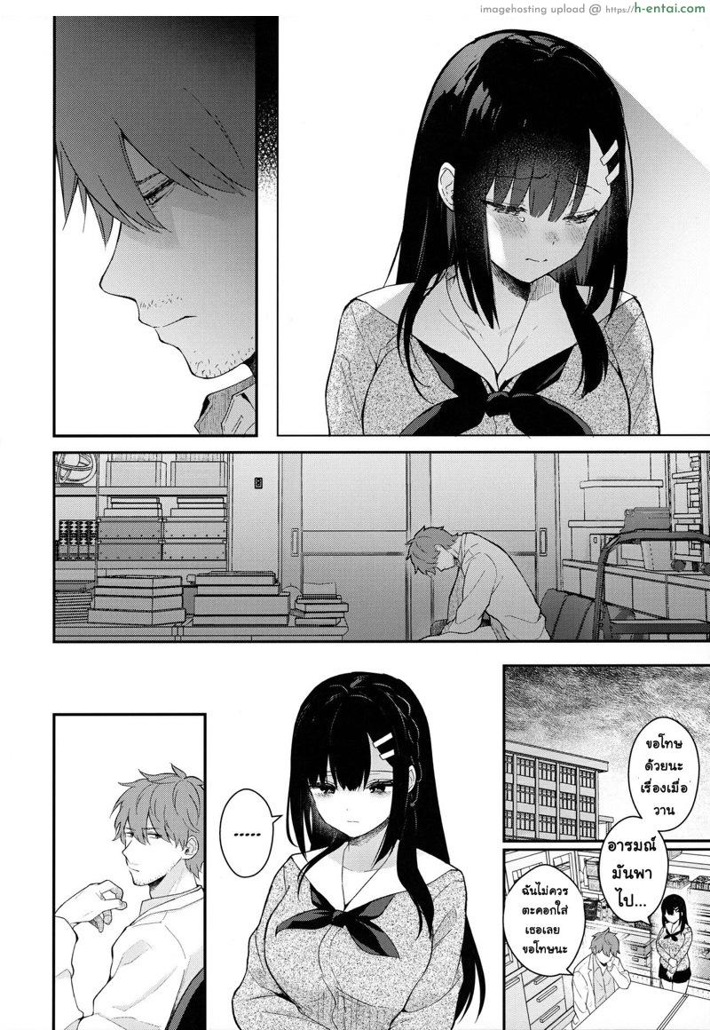 รักต้องห้ามระหว่าง ศิษย์กับอาจารย์ - แผ่น 33