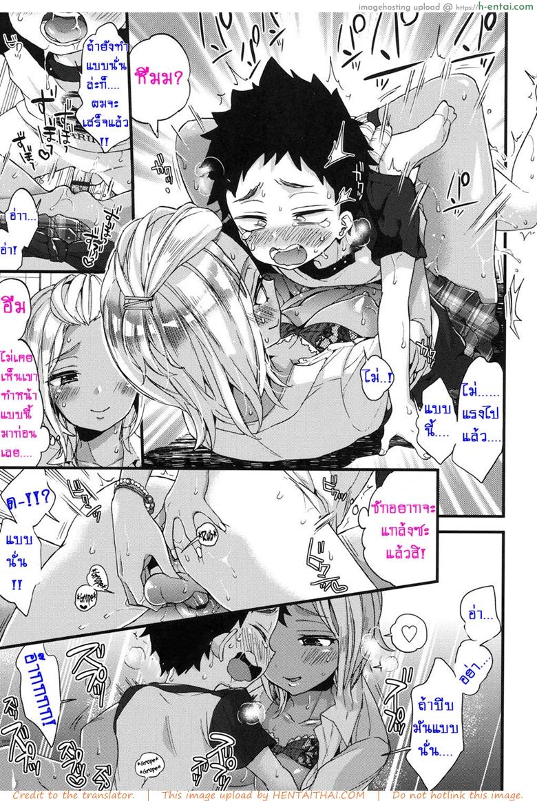 ห้องน้ำเจ้าปัญหา กับนายตัวป่วน - อาบน้ำด้วยกันไหม - แผ่น 13