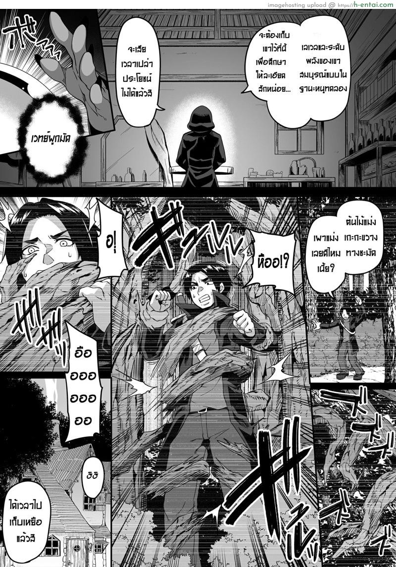 ผู้กล้าตัญหากับยัยดาร์คเอลฟ์ขี้หงี่ - แผ่น 6