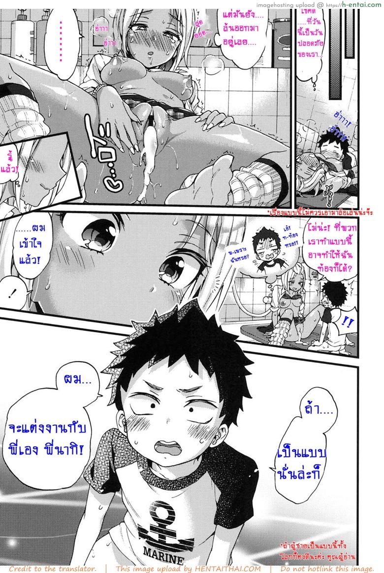 ห้องน้ำเจ้าปัญหา กับนายตัวป่วน - อาบน้ำด้วยกันไหม - แผ่น 15