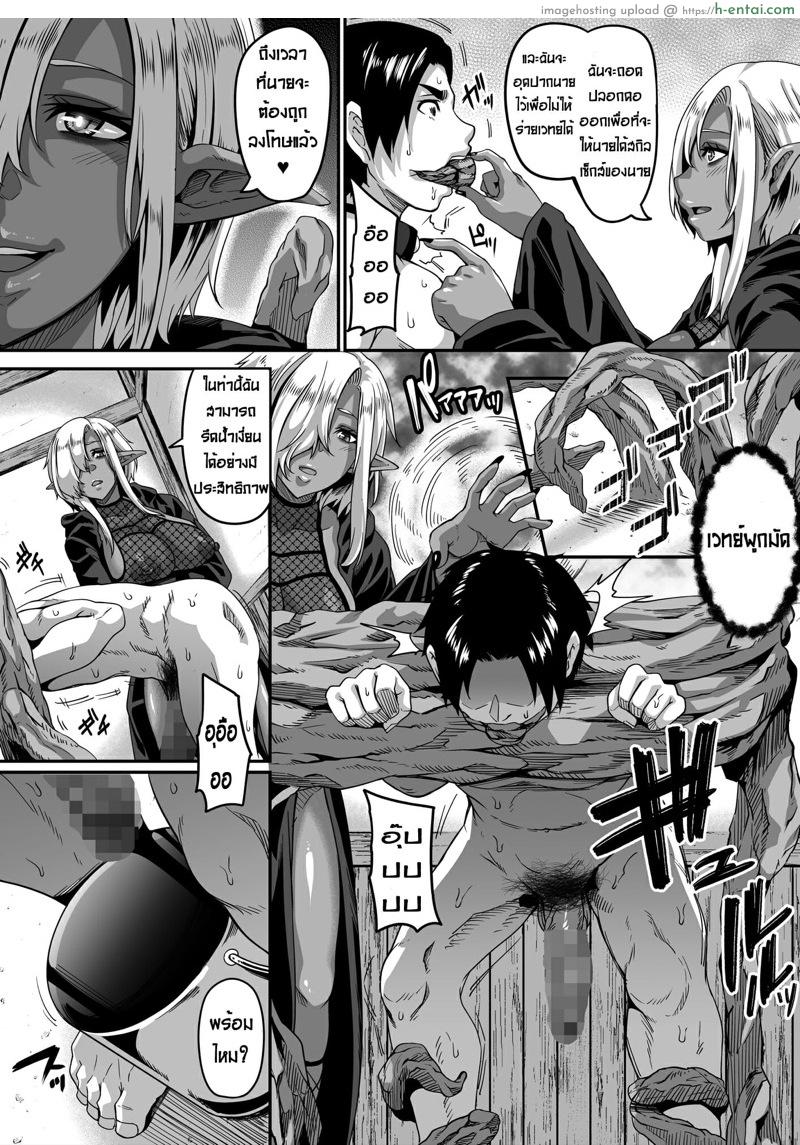 ผู้กล้าตัญหากับยัยดาร์คเอลฟ์ขี้หงี่ - แผ่น 17