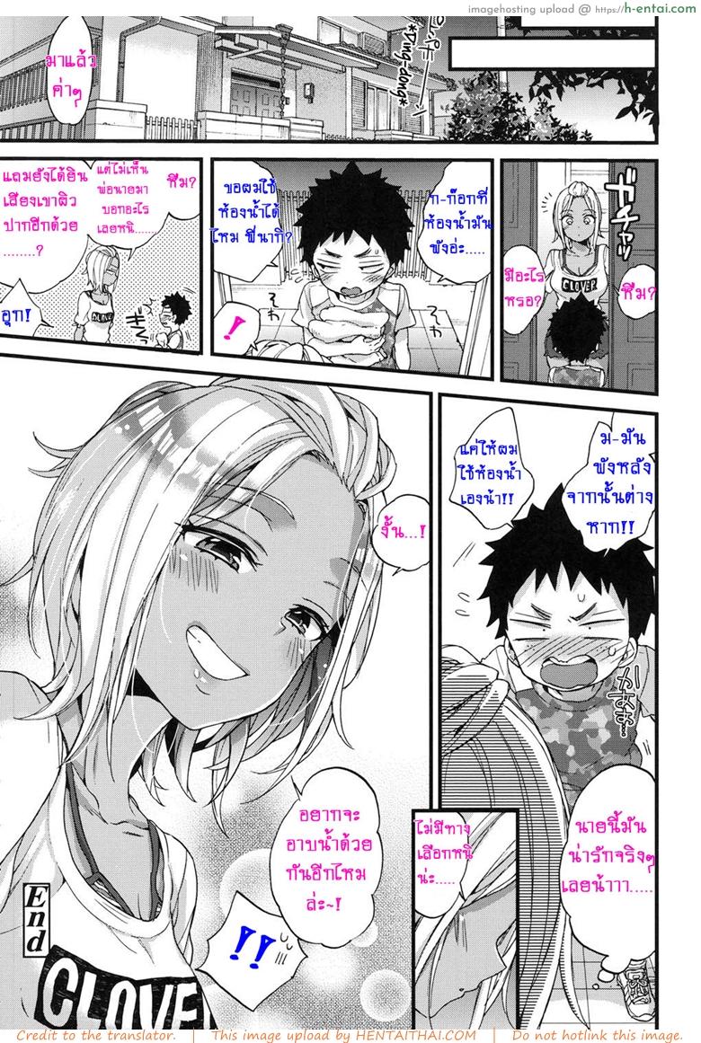 ห้องน้ำเจ้าปัญหา กับนายตัวป่วน - อาบน้ำด้วยกันไหม - แผ่น 24