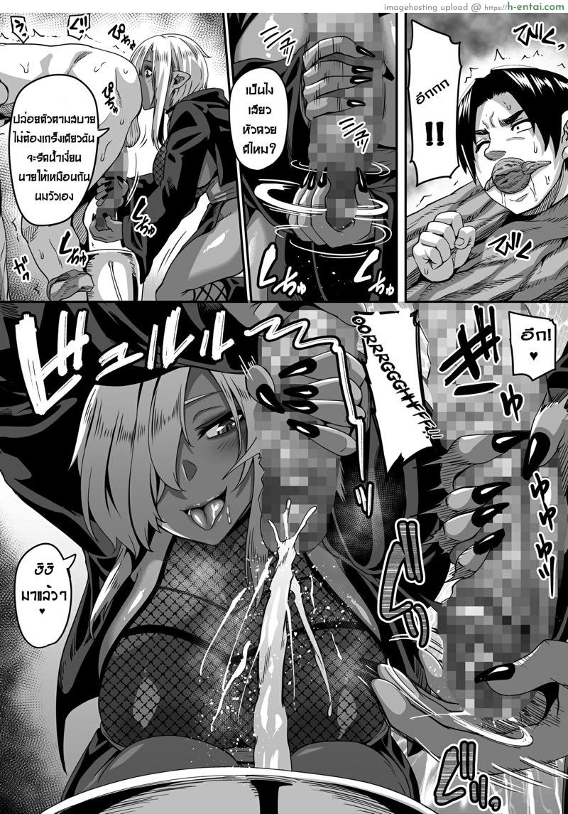 ผู้กล้าตัญหากับยัยดาร์คเอลฟ์ขี้หงี่ - แผ่น 19