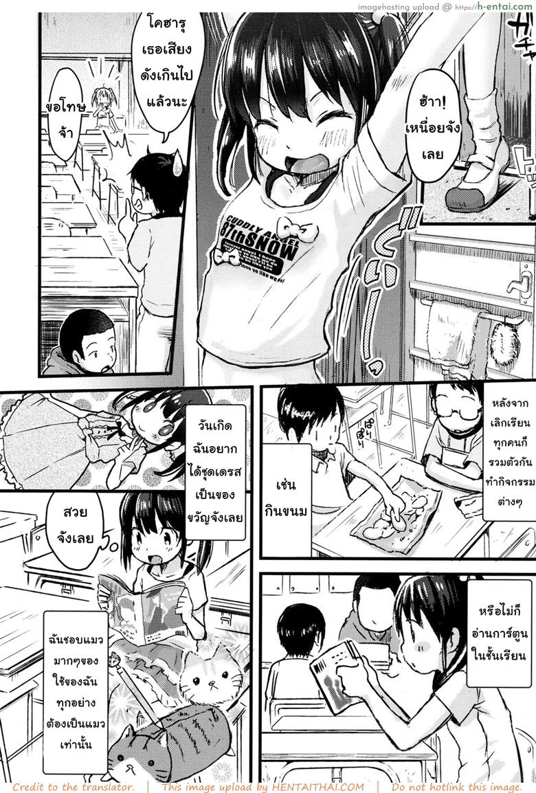 จัดหนักหลังเลิกเรียน - แผ่น 2