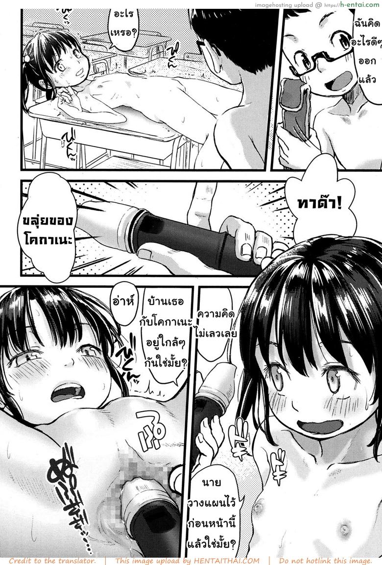 จัดหนักหลังเลิกเรียน - แผ่น 12