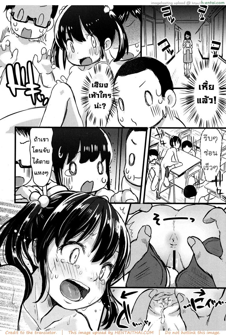 จัดหนักหลังเลิกเรียน - แผ่น 16