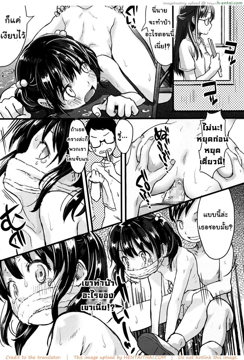 จัดหนักหลังเลิกเรียน - แผ่น 17