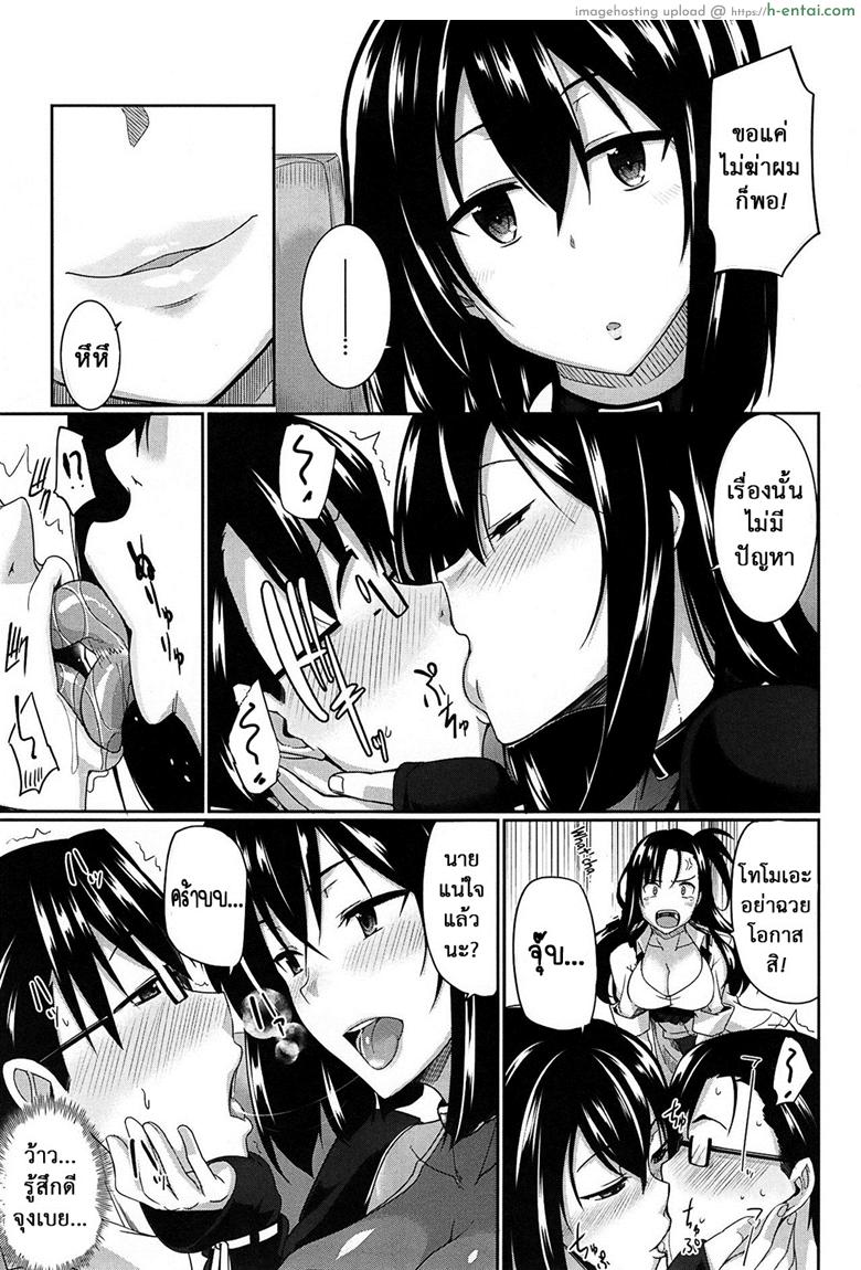 งานผู้ช่วยซัคคิวบัส - แผ่น 12