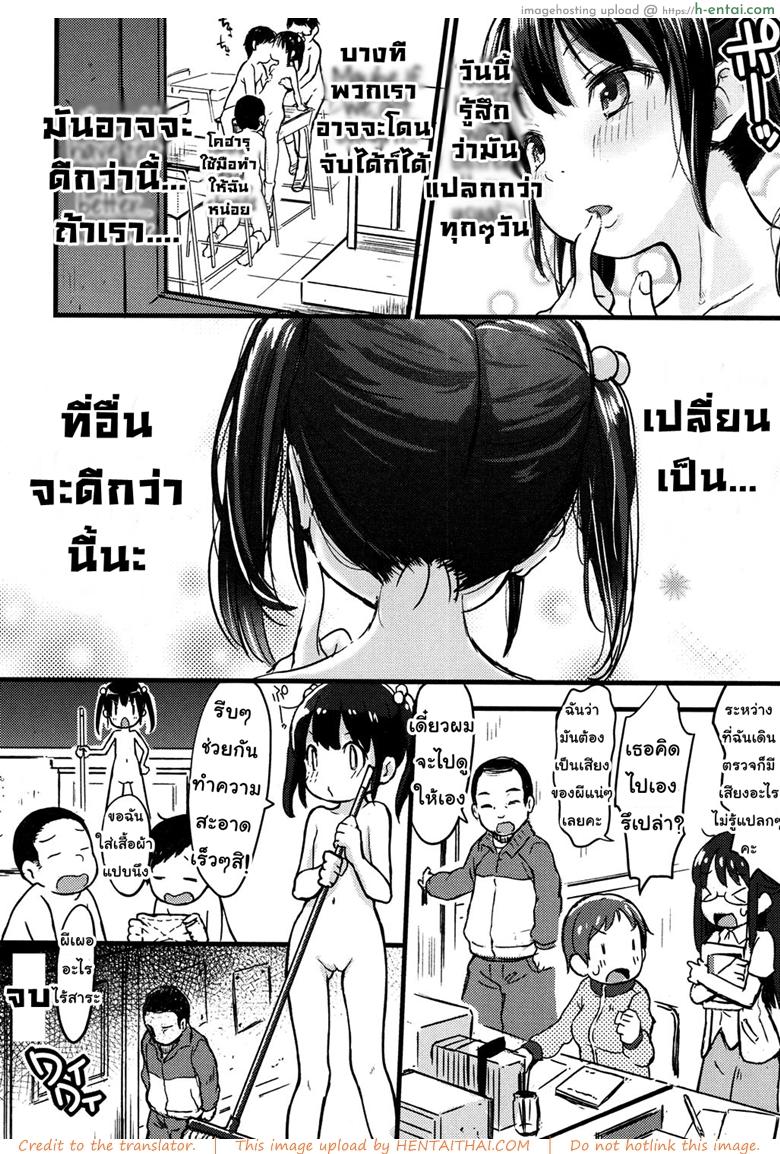 จัดหนักหลังเลิกเรียน - แผ่น 24