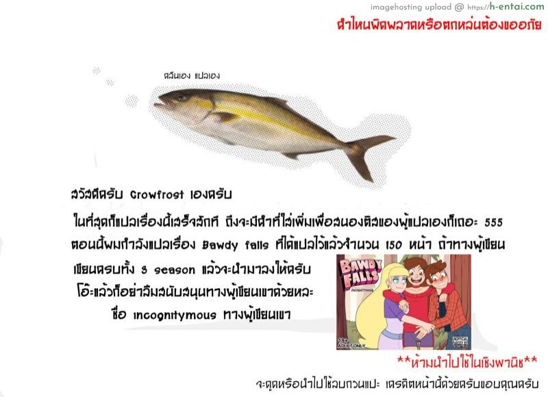 ผู้กล้าตัญหากับยัยดาร์คเอลฟ์ขี้หงี่ - แผ่น 46