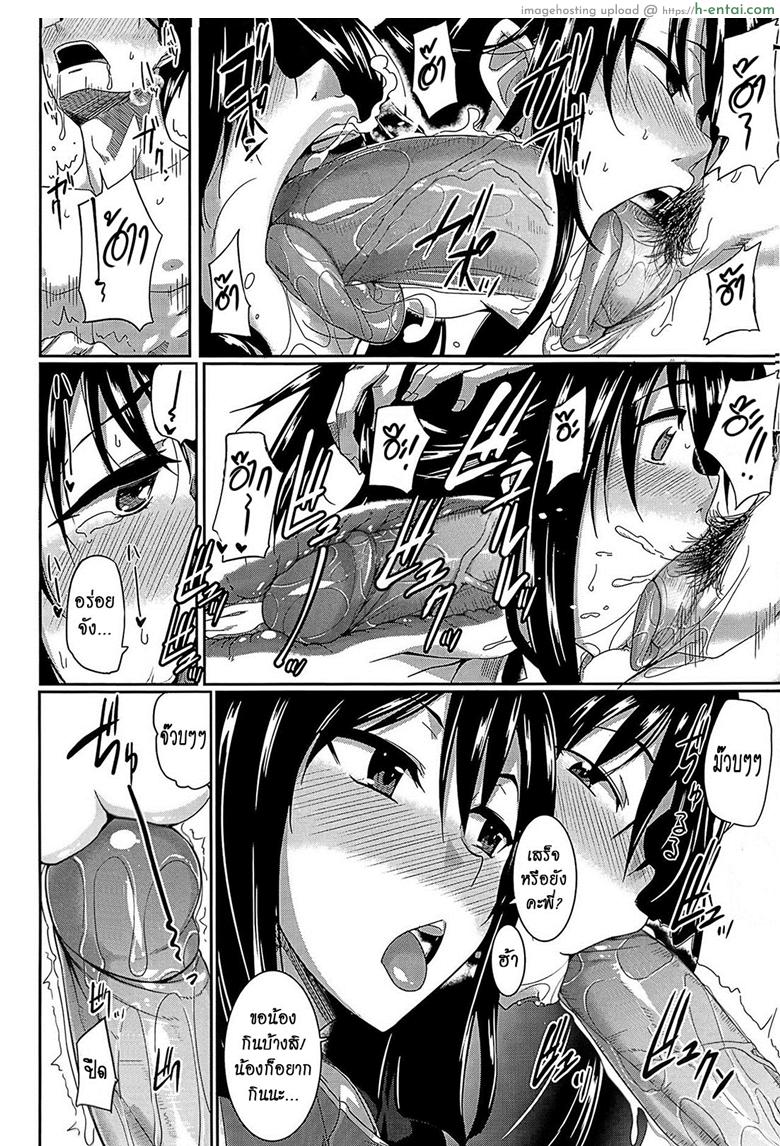 งานผู้ช่วยซัคคิวบัส - แผ่น 21