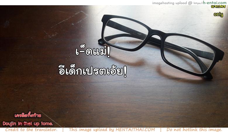 อย่าแกล้งกันแบบนี้ - แผ่น 17