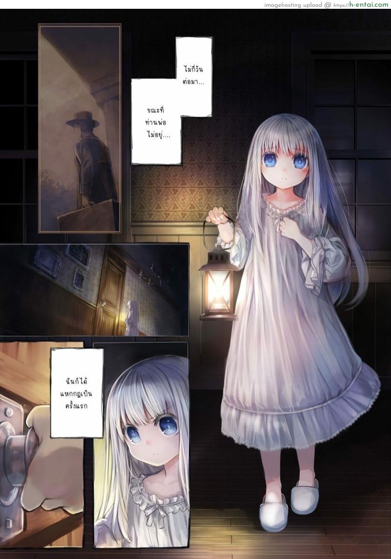 ความรักที่หมุนผ่านของสาวน้อยและเจ้าหนวดหมึก - แผ่น 9