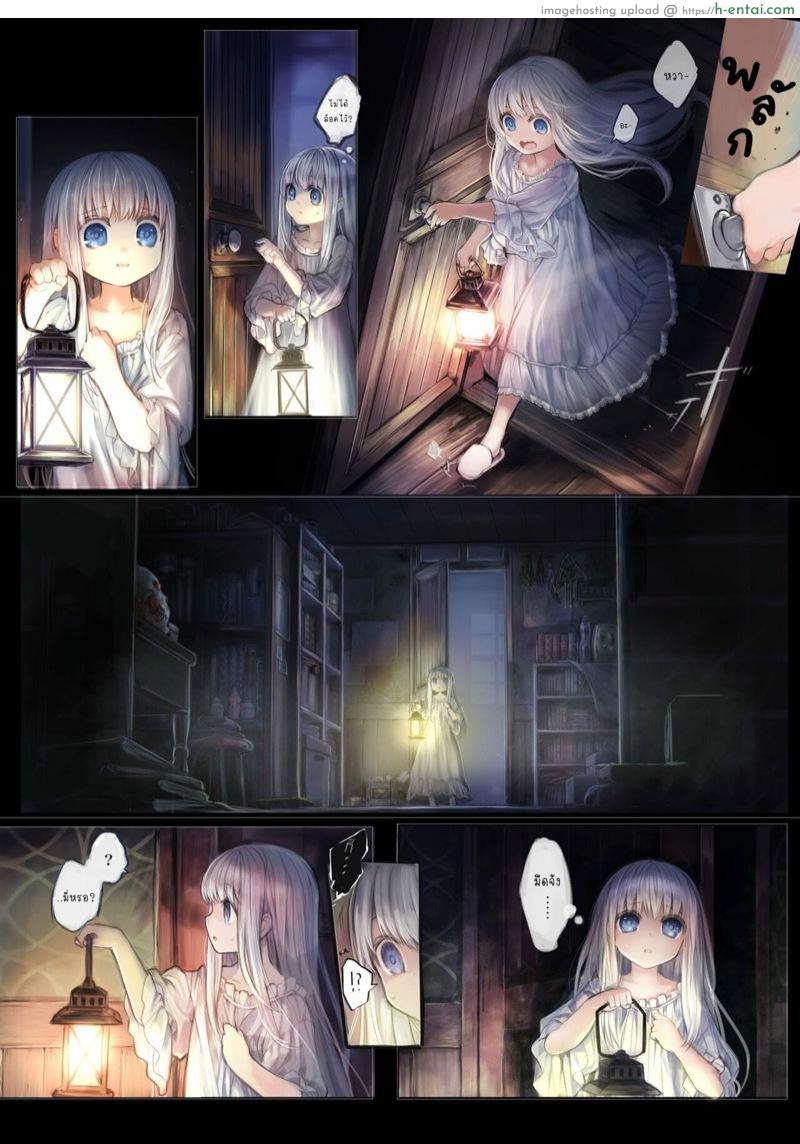 ความรักที่หมุนผ่านของสาวน้อยและเจ้าหนวดหมึก - แผ่น 10