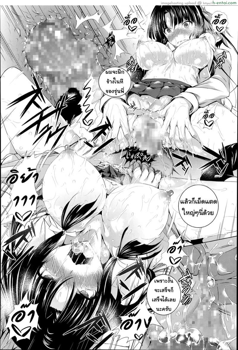 ชนะแน่ถ้าแก้ผ้า - แผ่น 16