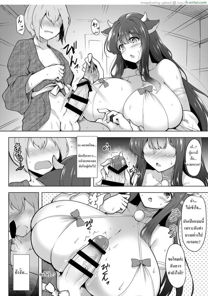 บีบก็นิ่ม ขย้ำก็แน่น - แผ่น 5