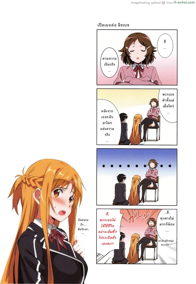 โดนจับมัด ห้ามขัดขืน - แผ่น 9