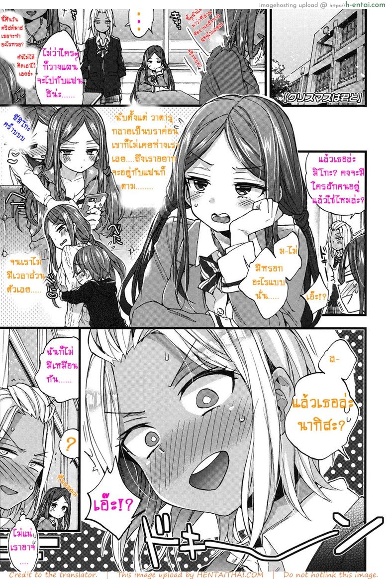 โดจิน ห้องน้ำเจ้าปัญหา กับนายตัวป่วน 2 จบ - วันคริสต์มาสกับนาย [Morishima Kon] Christmas with you (Oneshota Dish) แปลไทย 4