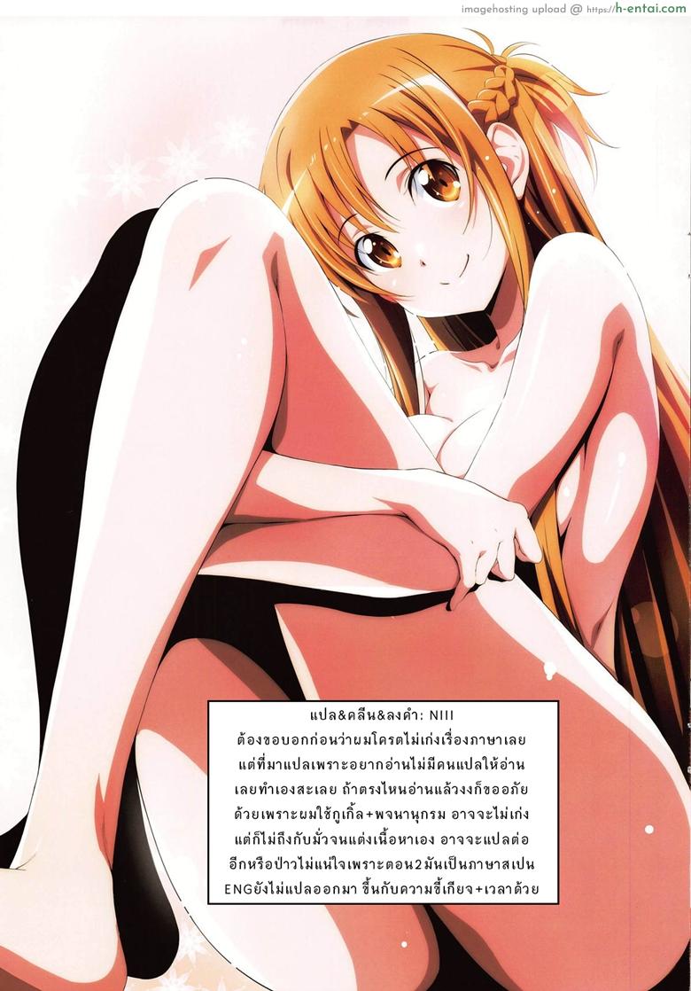 โดนจับมัด ห้ามขัดขืน - แผ่น 12