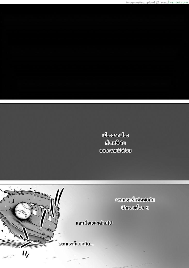 คนที่ผมแอบชอบ 7 - แผ่น 1