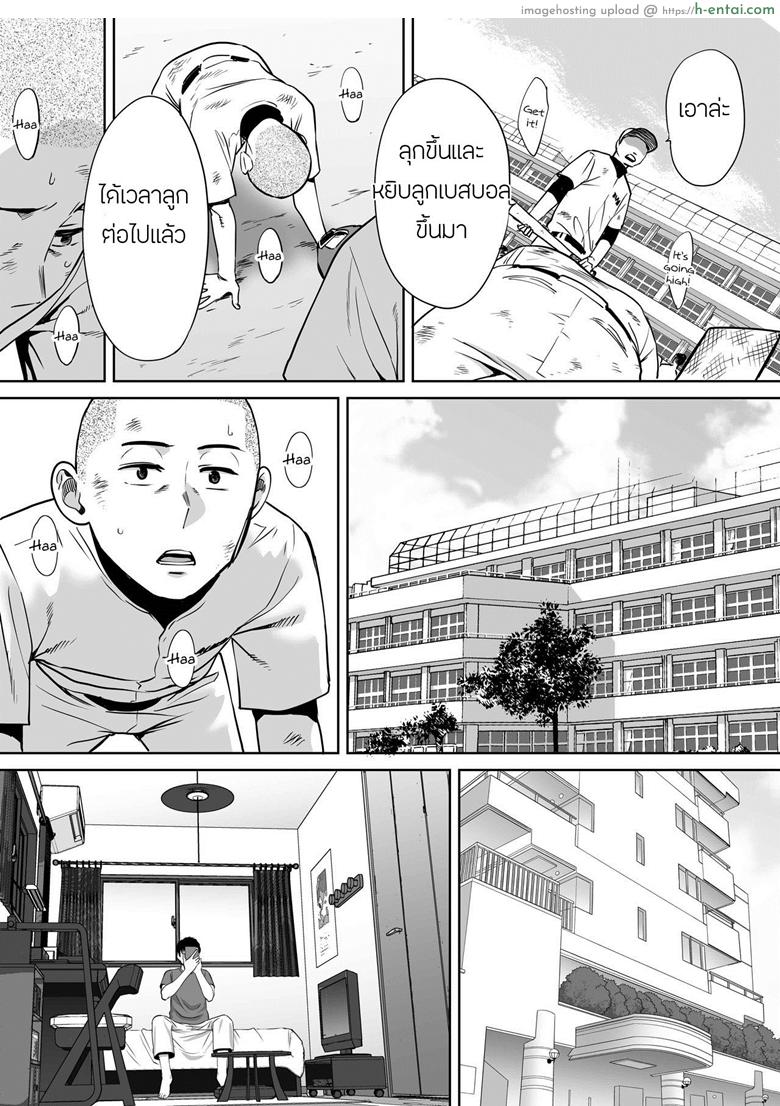 คนที่ผมแอบชอบ 7 - แผ่น 2