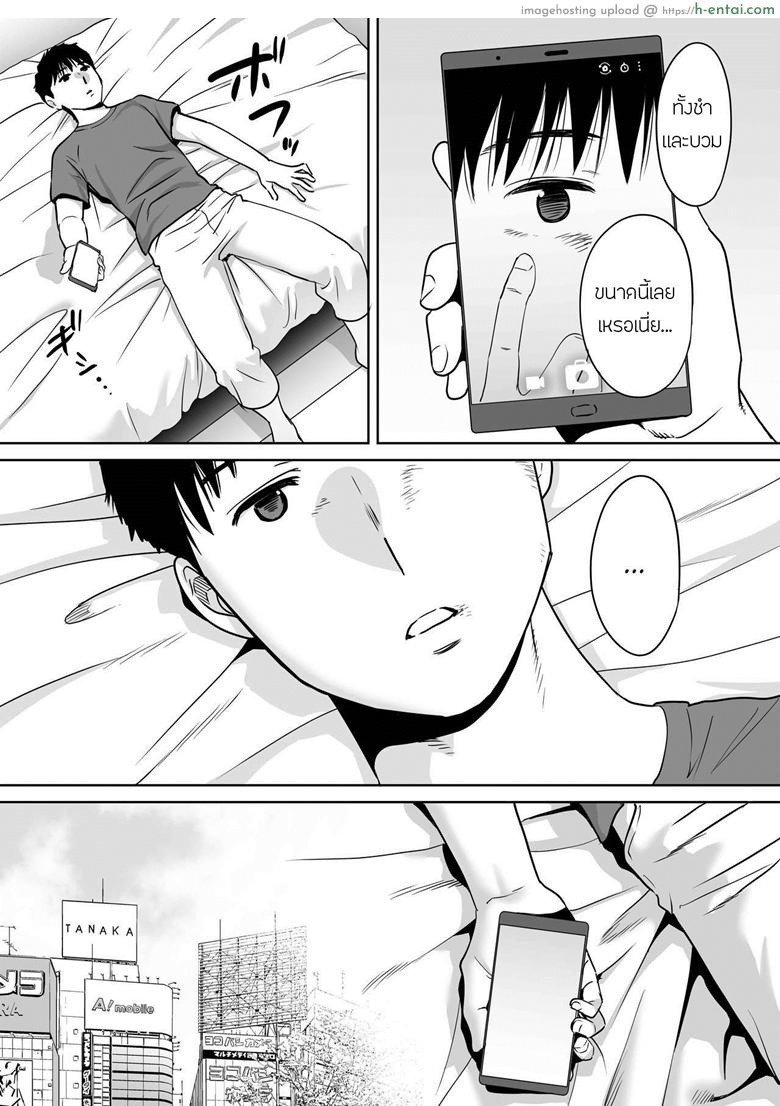 คนที่ผมแอบชอบ 7 - แผ่น 3