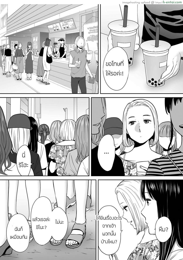 คนที่ผมแอบชอบ 7 - แผ่น 4