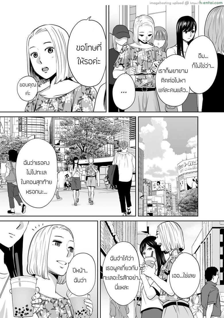 คนที่ผมแอบชอบ 7 - แผ่น 5