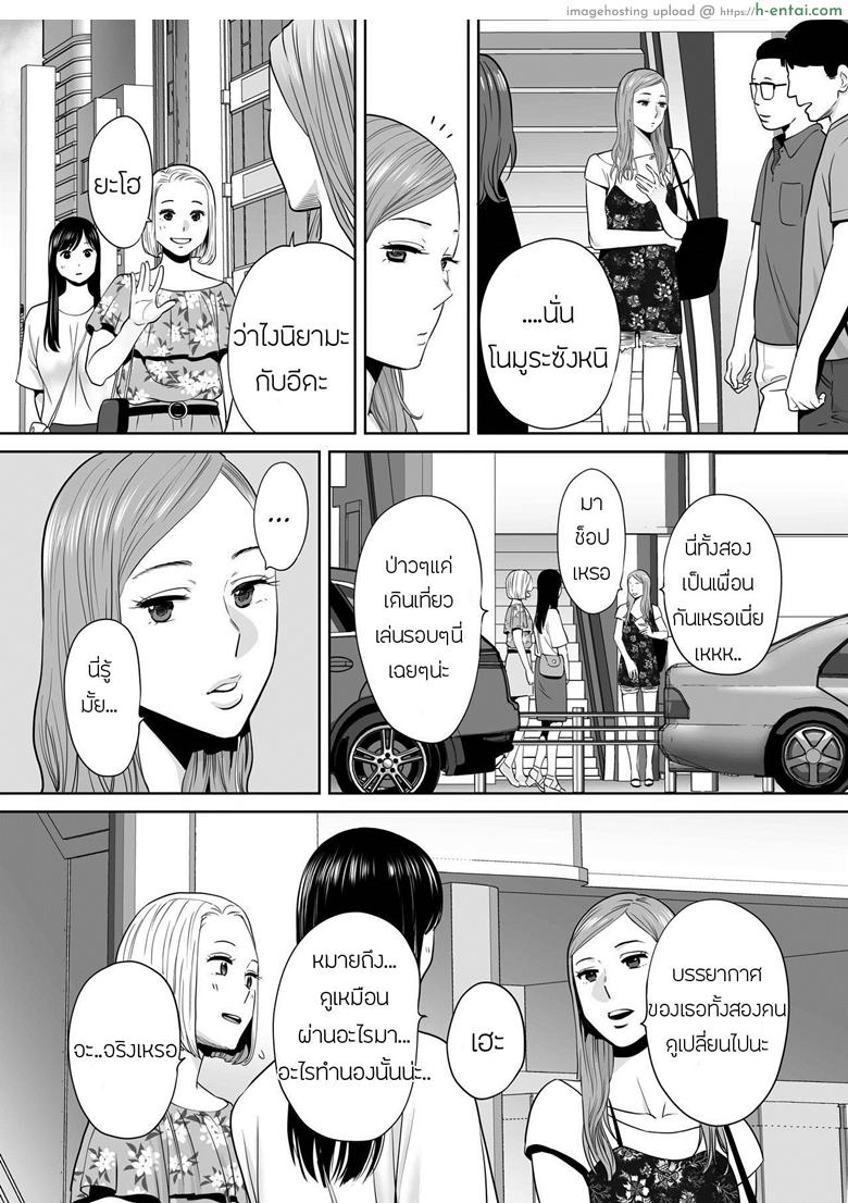 คนที่ผมแอบชอบ 7 - แผ่น 6