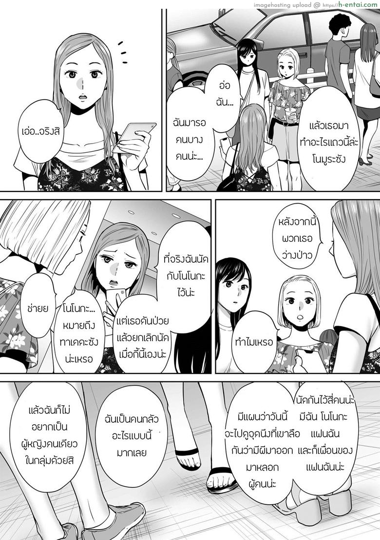 คนที่ผมแอบชอบ 7 - แผ่น 7