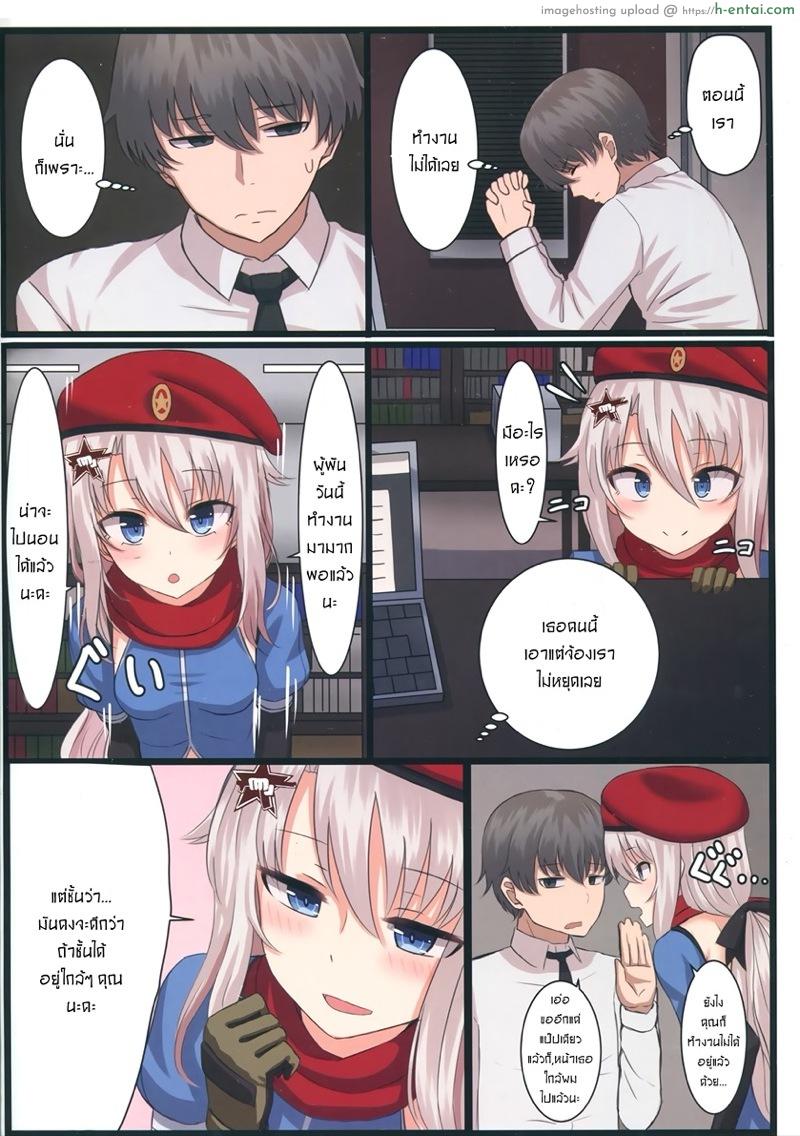 วางแผนไว้ตั้งแต่แรกแล้วค่ะ - แผ่น 2