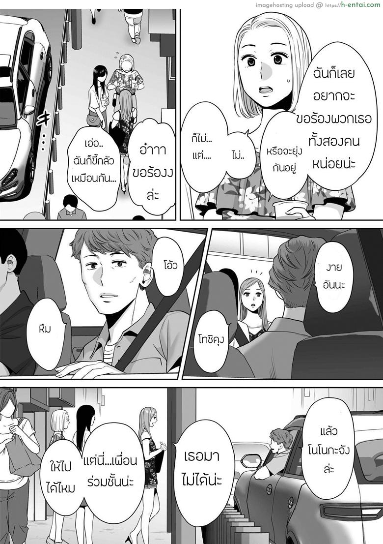คนที่ผมแอบชอบ 7 - แผ่น 8