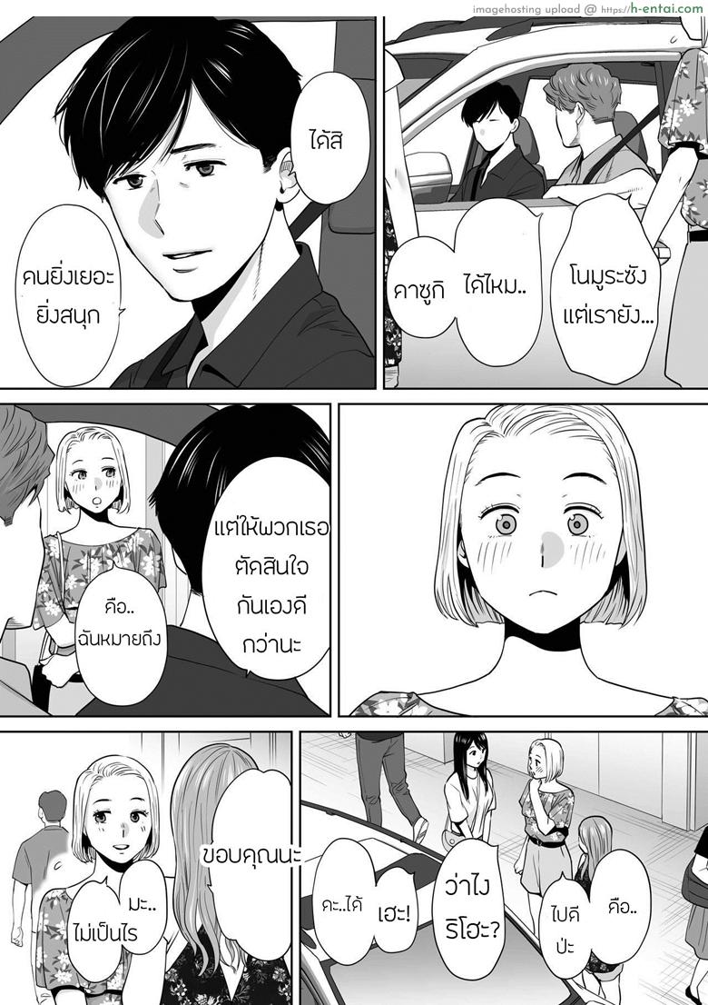 คนที่ผมแอบชอบ 7 - แผ่น 9