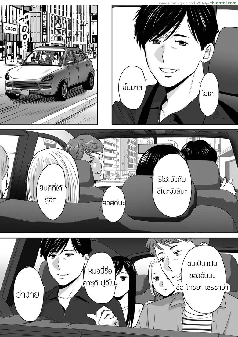 คนที่ผมแอบชอบ 7 - แผ่น 10